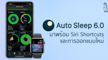 Autosleep 6 0 Update New Design Siri Shortcut