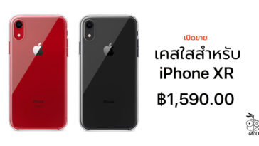 Clear Case Iphone Xr Released