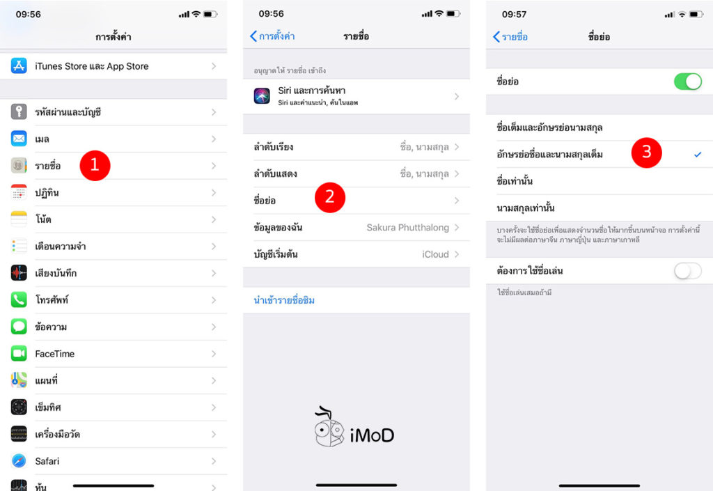 Contacts App On Iphone Tips 5