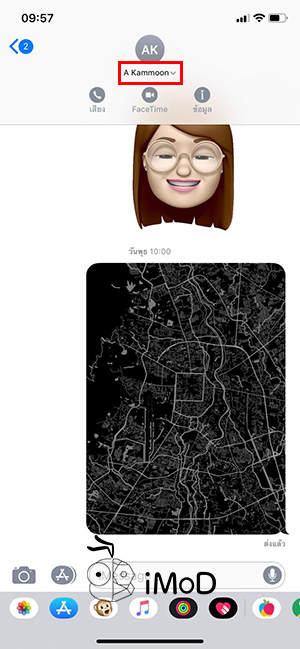 Contacts App On Iphone Tips 6
