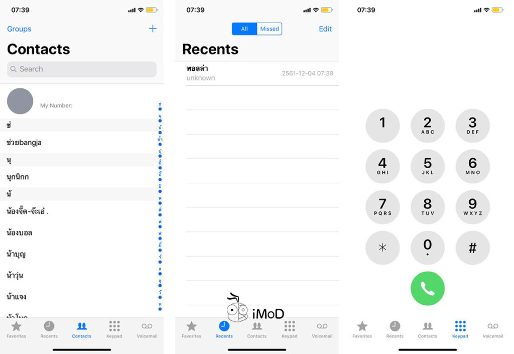Create Fake Call Iphone 3