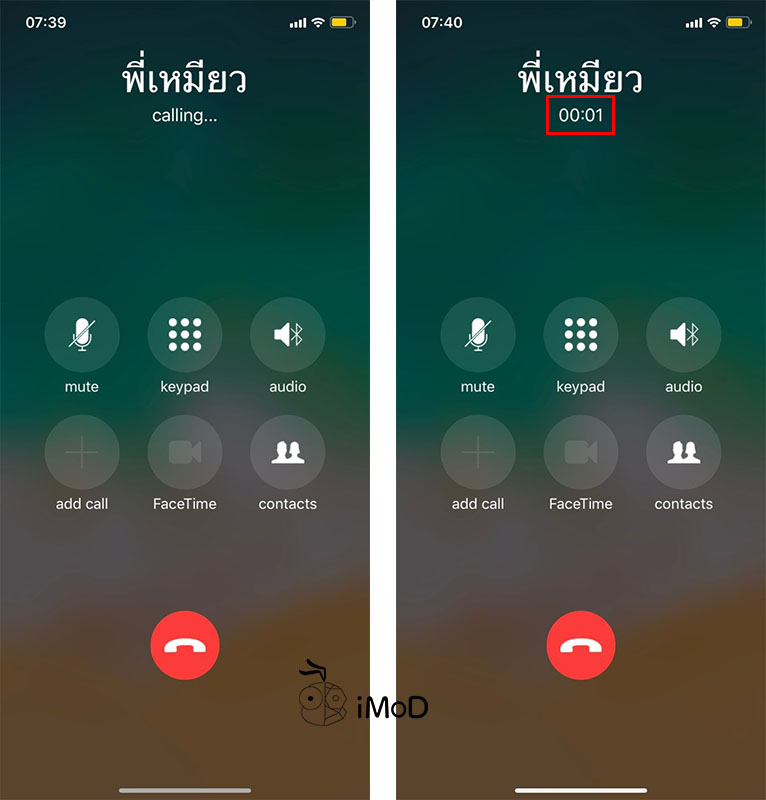 Create Fake Call Iphone 4