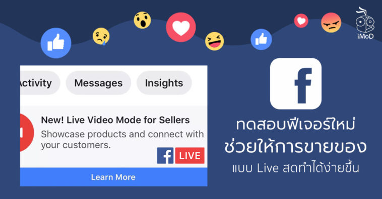 Facebook Testing Shopping Mode Live Stream In Thailand