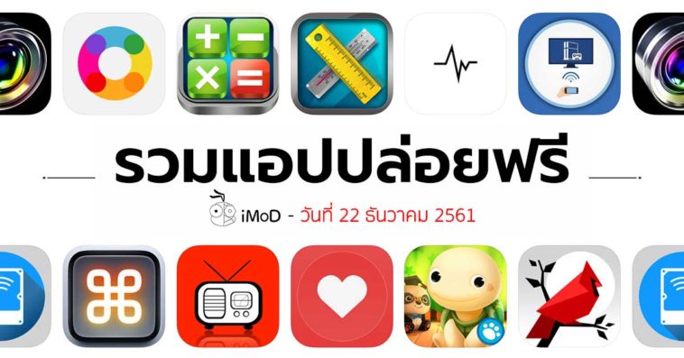 Free Apps 22 12 2018 Cover