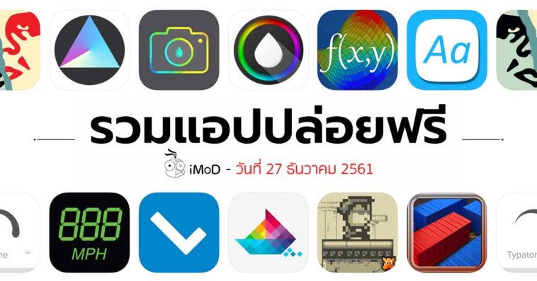 Free Apps 27 12 2018 Cover