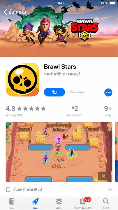 Game Brawl Stars Footer