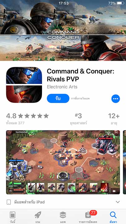 Game Ccr Rivals Footer