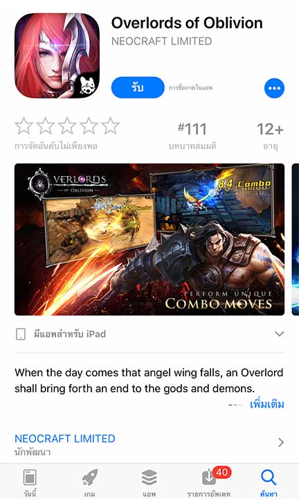 Game Overlords Of Oblivion Footer