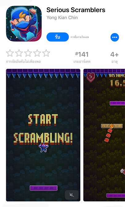 Game Serious Scramblers Footer