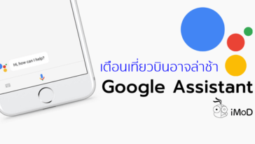 Google Assistant Flight Delay Notification Cover