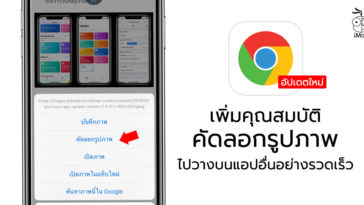 Google Chrome Update Copy Image Clipboard