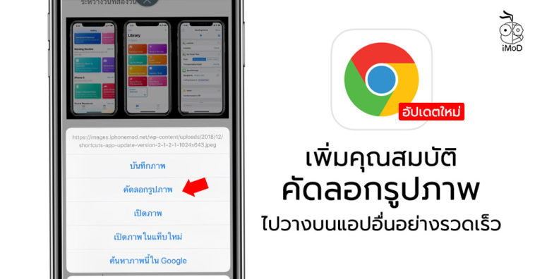 Google Chrome Update Copy Image Clipboard