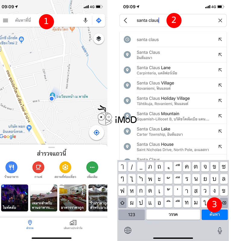 Google Maps Santa Cluas Is Coming Tracking 1
