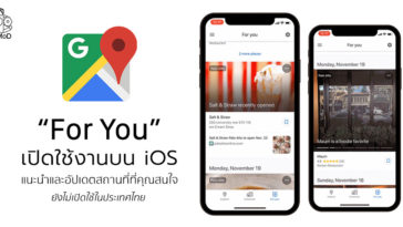 Google Maps Update For You Tab
