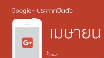 Google Plus Shuts Down April Cover