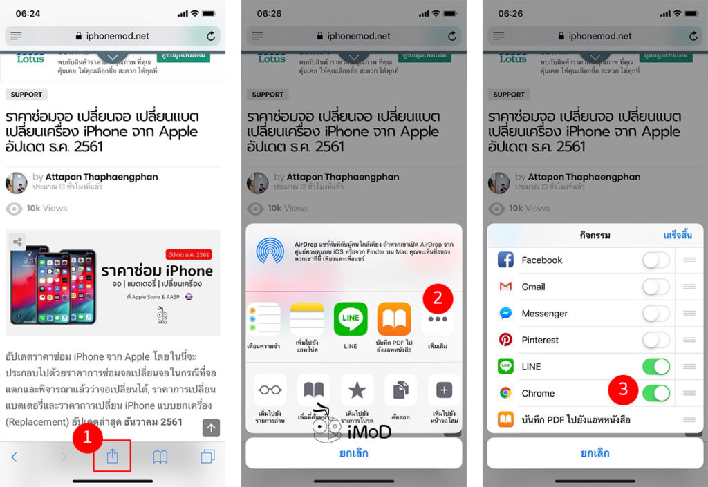 How To Add Bookmark From Safari To Google Chrome 1
