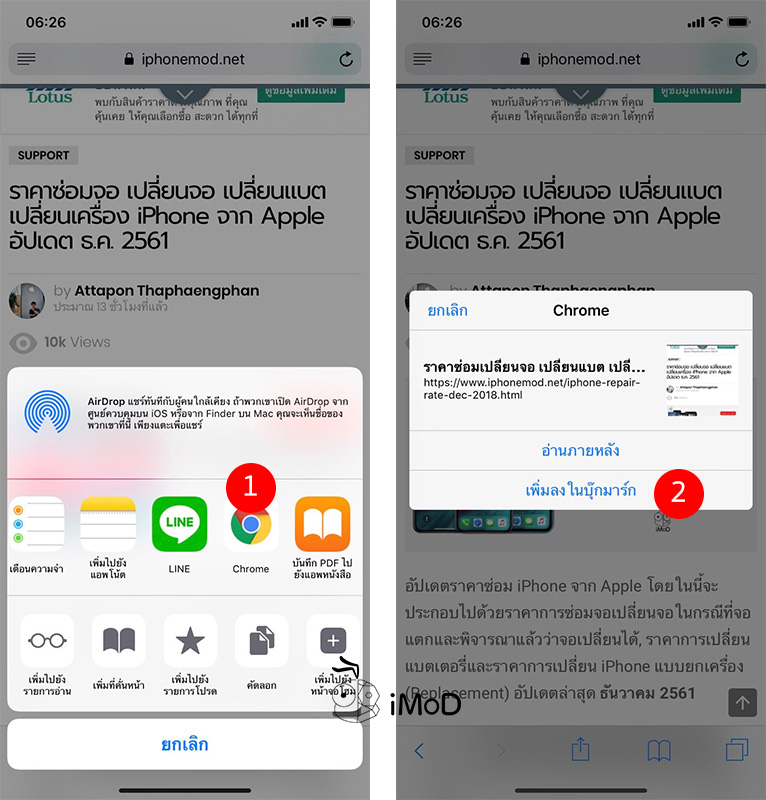 How To Add Bookmark From Safari To Google Chrome 2