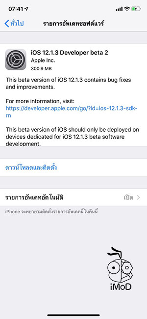 How To Cancel Dowload Ios Software On Iphone 1