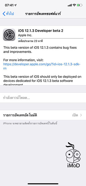 How To Cancel Dowload Ios Software On Iphone 2