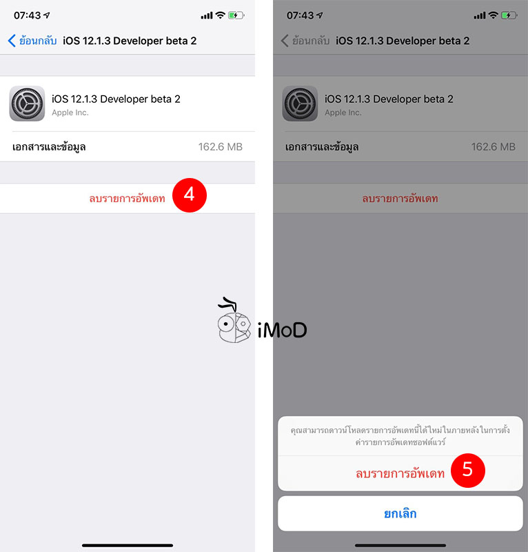 How To Cancel Dowload Ios Software On Iphone 4
