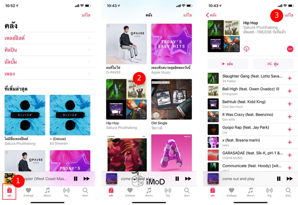 How To Change Playlist Image Apple Music 1