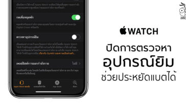 How To Close Detect Gym Equipment