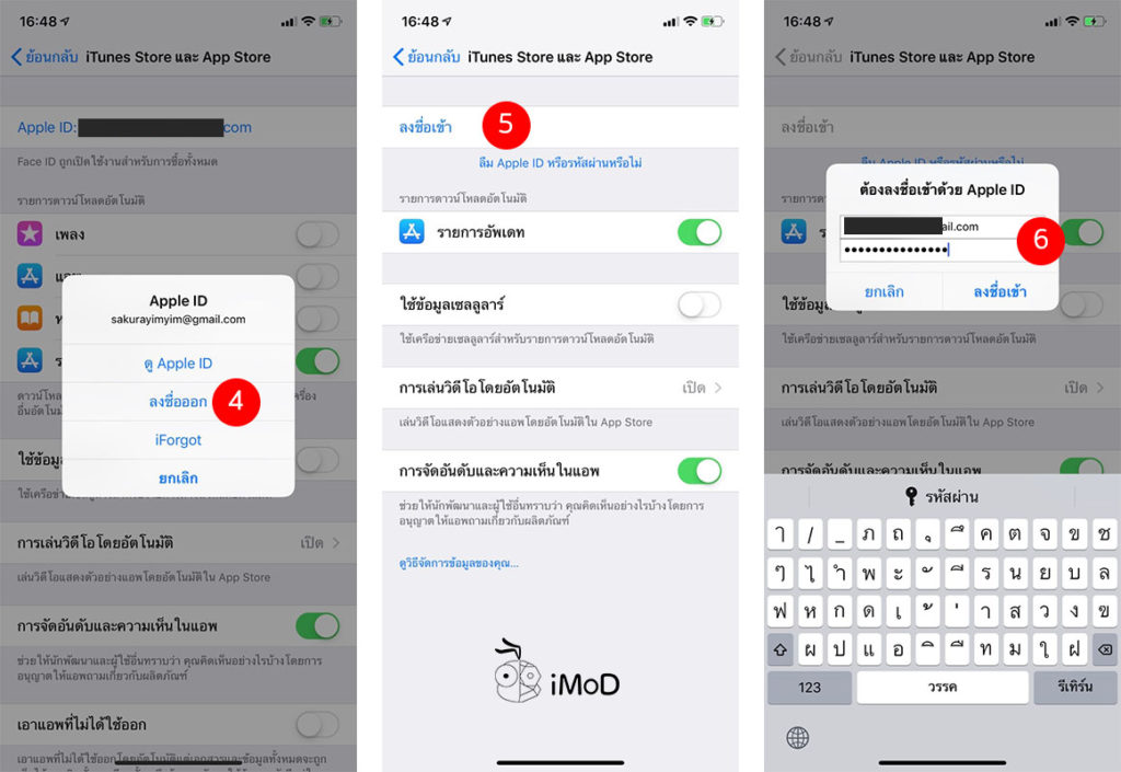 How To Fix Cannot Contect App Store 3