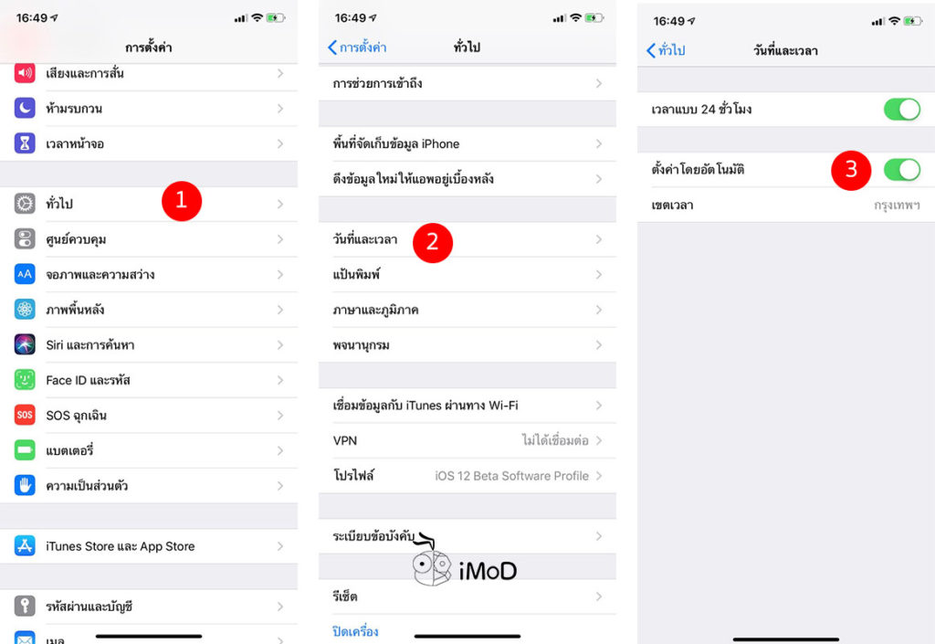 How To Fix Cannot Contect App Store 4