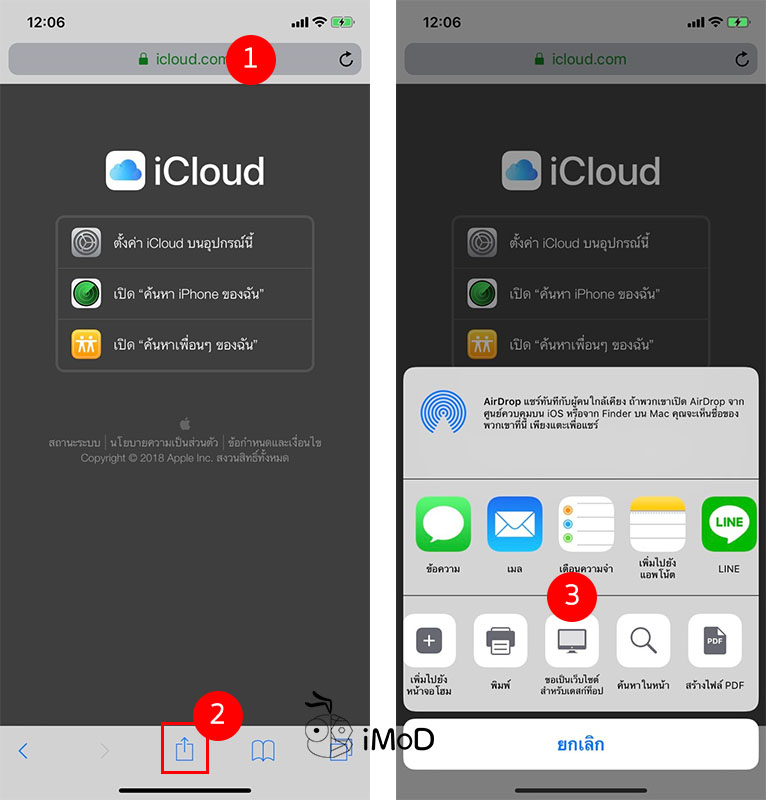 How To Log In Icloud On Iphone Ipad 1