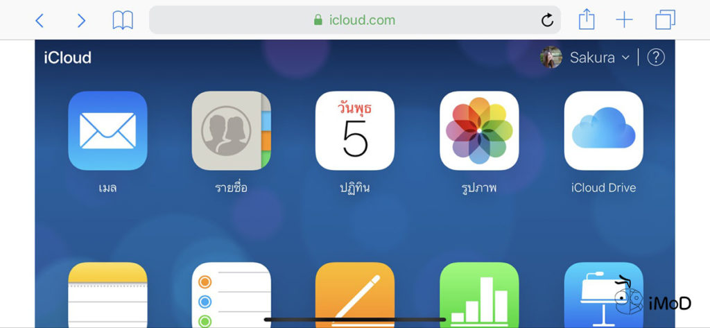 How To Log In Icloud On Iphone Ipad 3