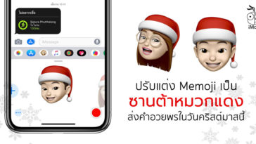 How To Make Santa Red Hat Memoji Iphone