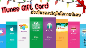 How To Send Itunes Gift Card