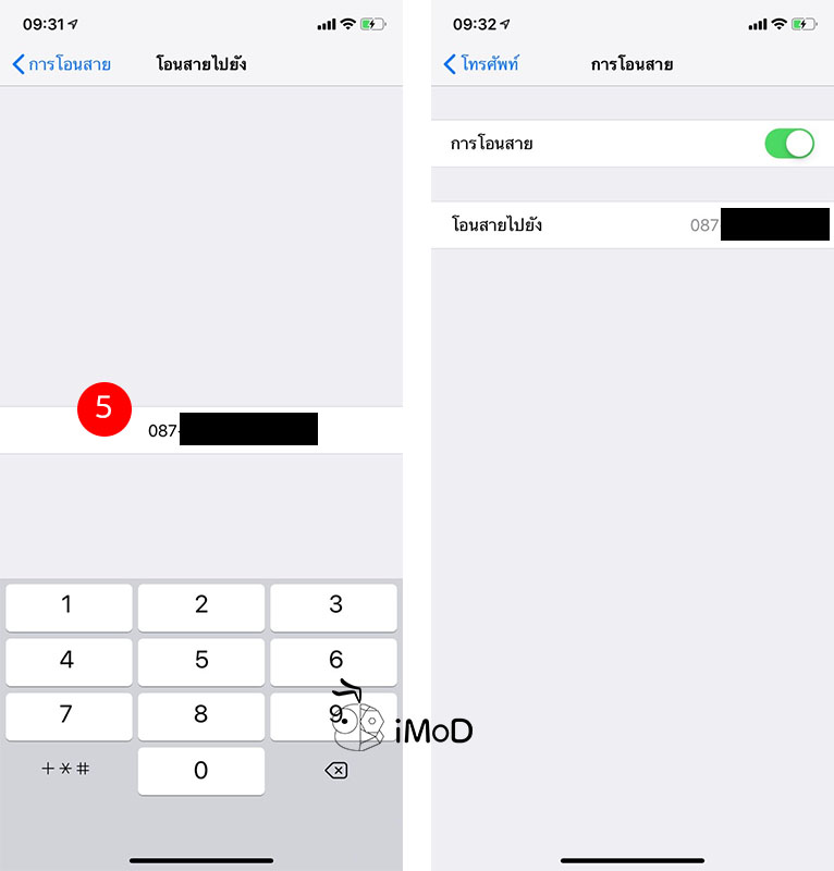 call-forwarding-iphone