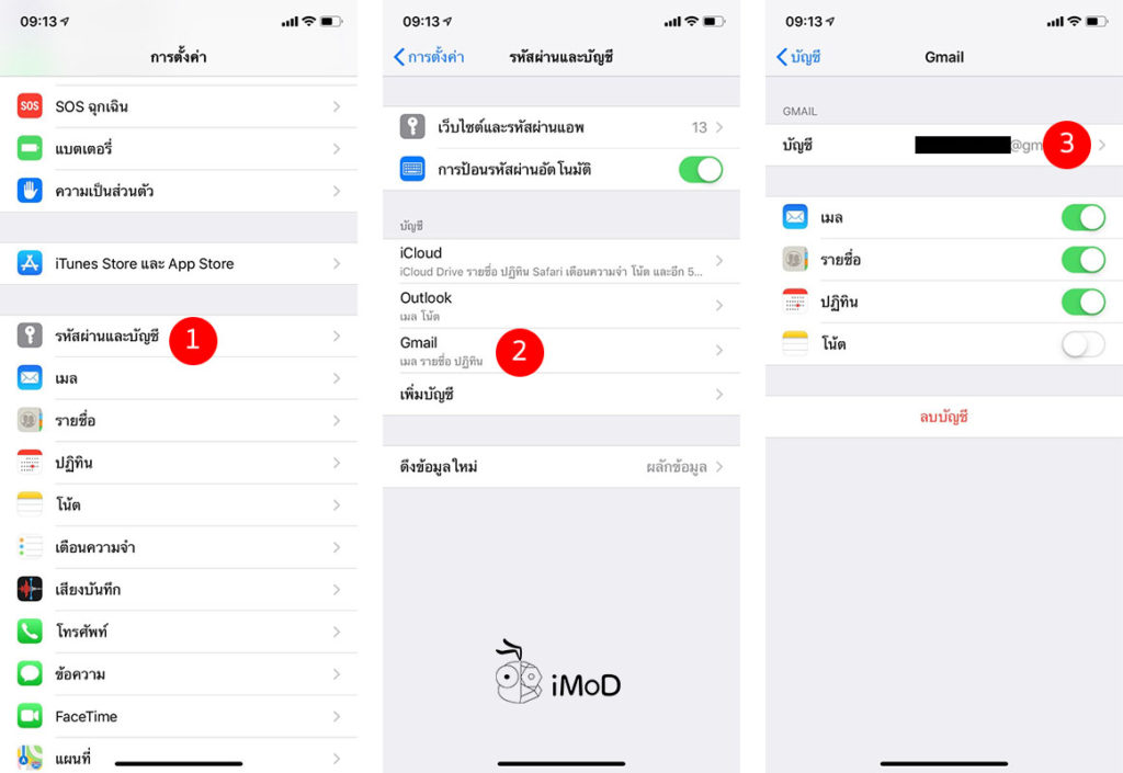 How To Set Deleted Mailbox Instead Archive Box Iphone 2