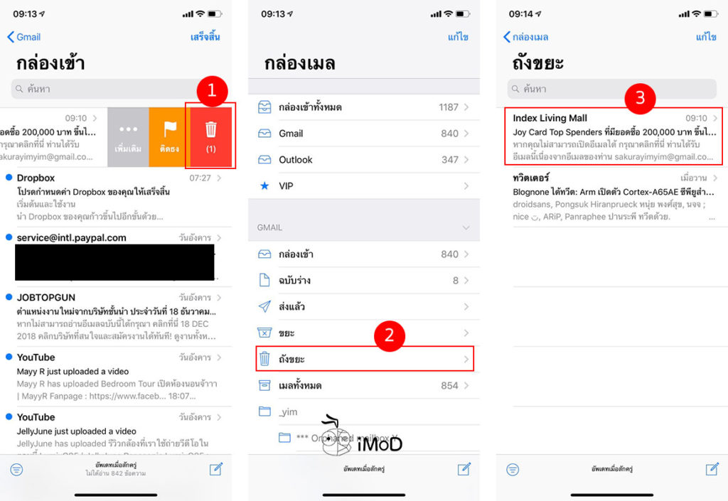 How To Set Deleted Mailbox Instead Archive Box Iphone 4