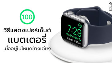 How To Show Battery Percentage On Apple Watch With Nightstand Mode