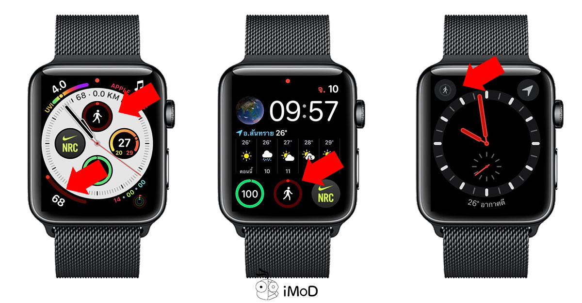 แสดงข้อมูลนับก้าวเดินบนหน้าปัด Apple Watch จากแอป Pedometer++