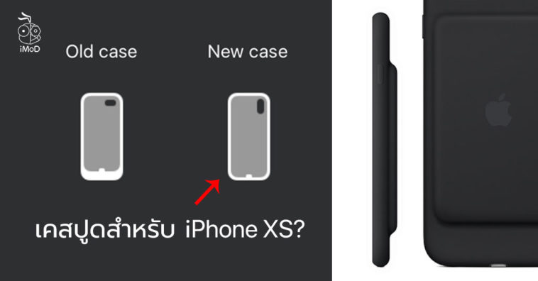 Icon Smart Battery Case Iphone Xs Found At Watch Os Beta Cover