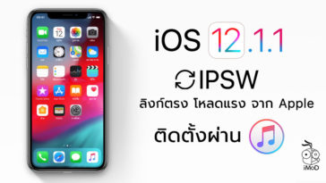 Ios 12 1 1 Ipsw