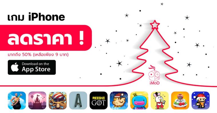 Iphone Games Discount 50 Percent Cover