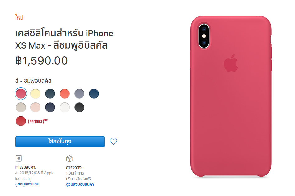 Iphone Xs Iphone Xs Max Apple Watch Band Silicone New Color 1