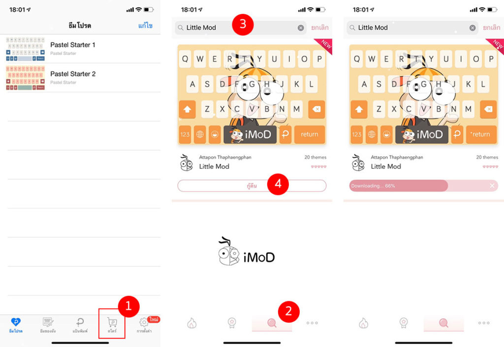 Little Mod Pastel Keyboard Gift Free Download 1