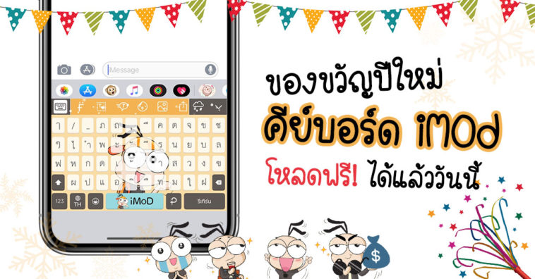 Little Mod Pastel Keyboard Gift Free Download Cover