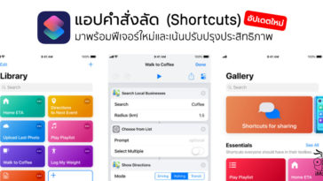 Shortcuts App Update Version 2 1 2