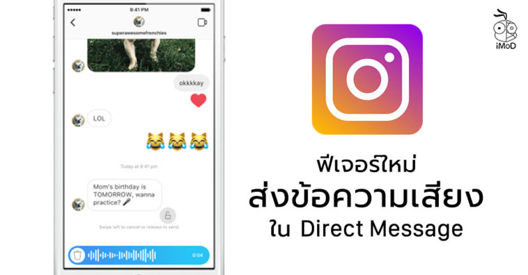 Sound Message New Feature Instagram