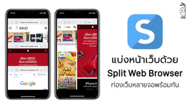 Split View By Split Web Browser