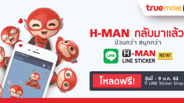 Truemove H Line H Man Line Sticker Cover