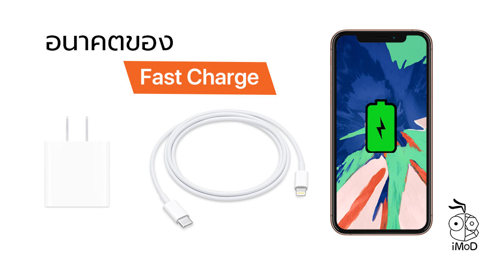 Usb C 18w Charger Good Sign For Fast Charge Iphone In Future