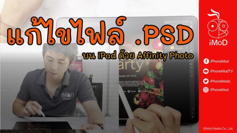 Edit Psd On Ipad Yt Cover