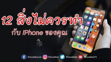 Feature Image Template 12 Things Should Not Do To Iphone